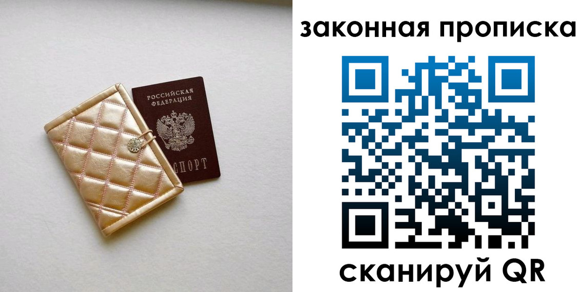 временная регистрация надежно в Симферополе