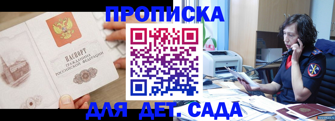 временная регистрация собственник в Симферополе