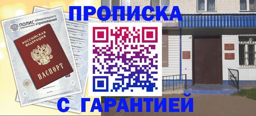 миграционный учет в Симферополе