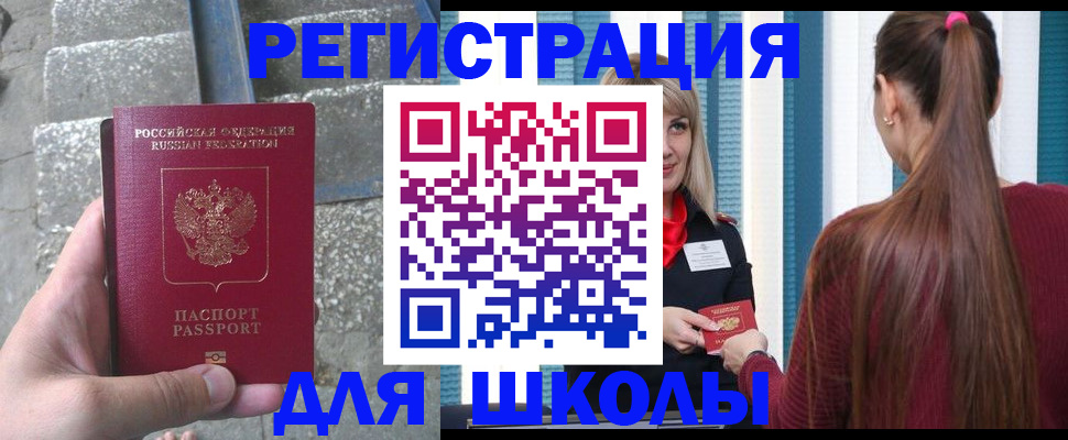 прописка для военкомата в Симферополе