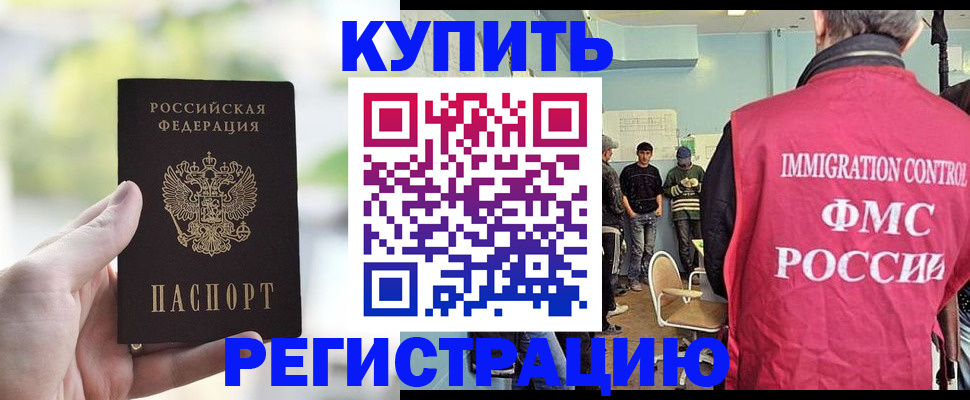 временная регистрация адрес в Симферополе