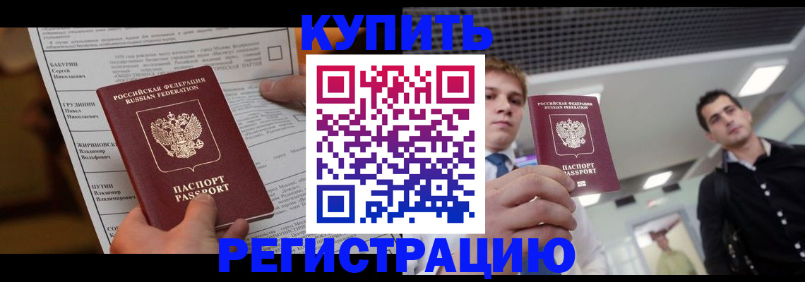 прописка гарантия в Симферополе
