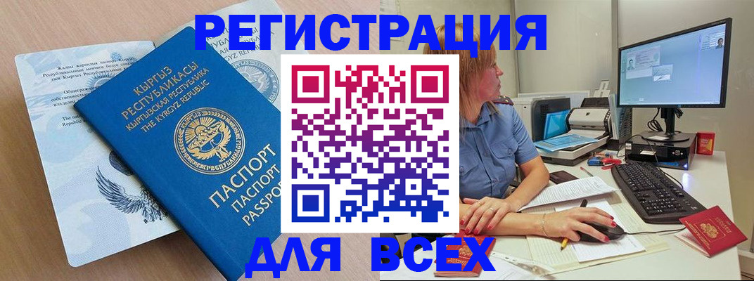 временная регистрация адрес в Симферополе