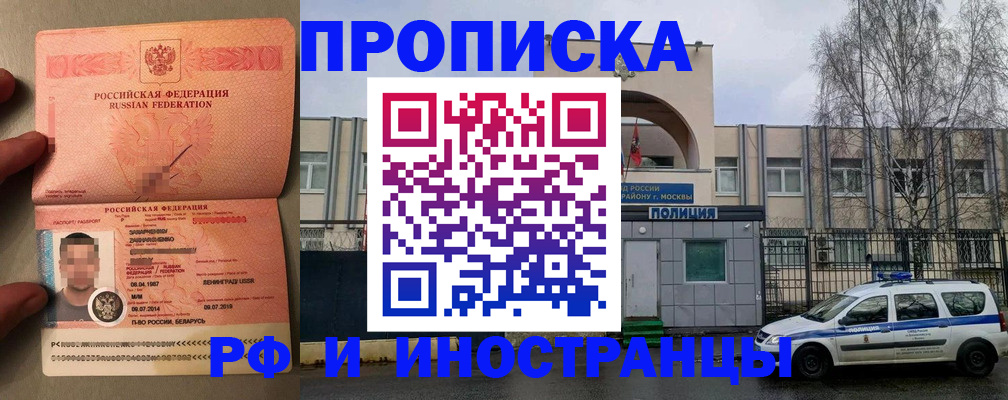 временная регистрация собственник в Симферополе